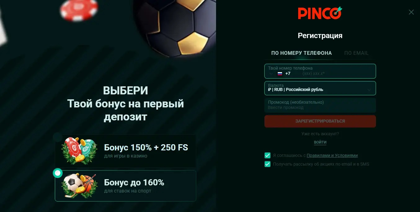 Официальный сайт Pinco